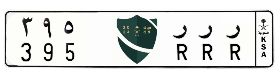 لوحة ر ر ر 395